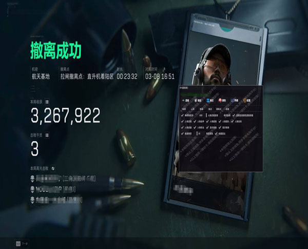 三角洲fo辅助软件效果